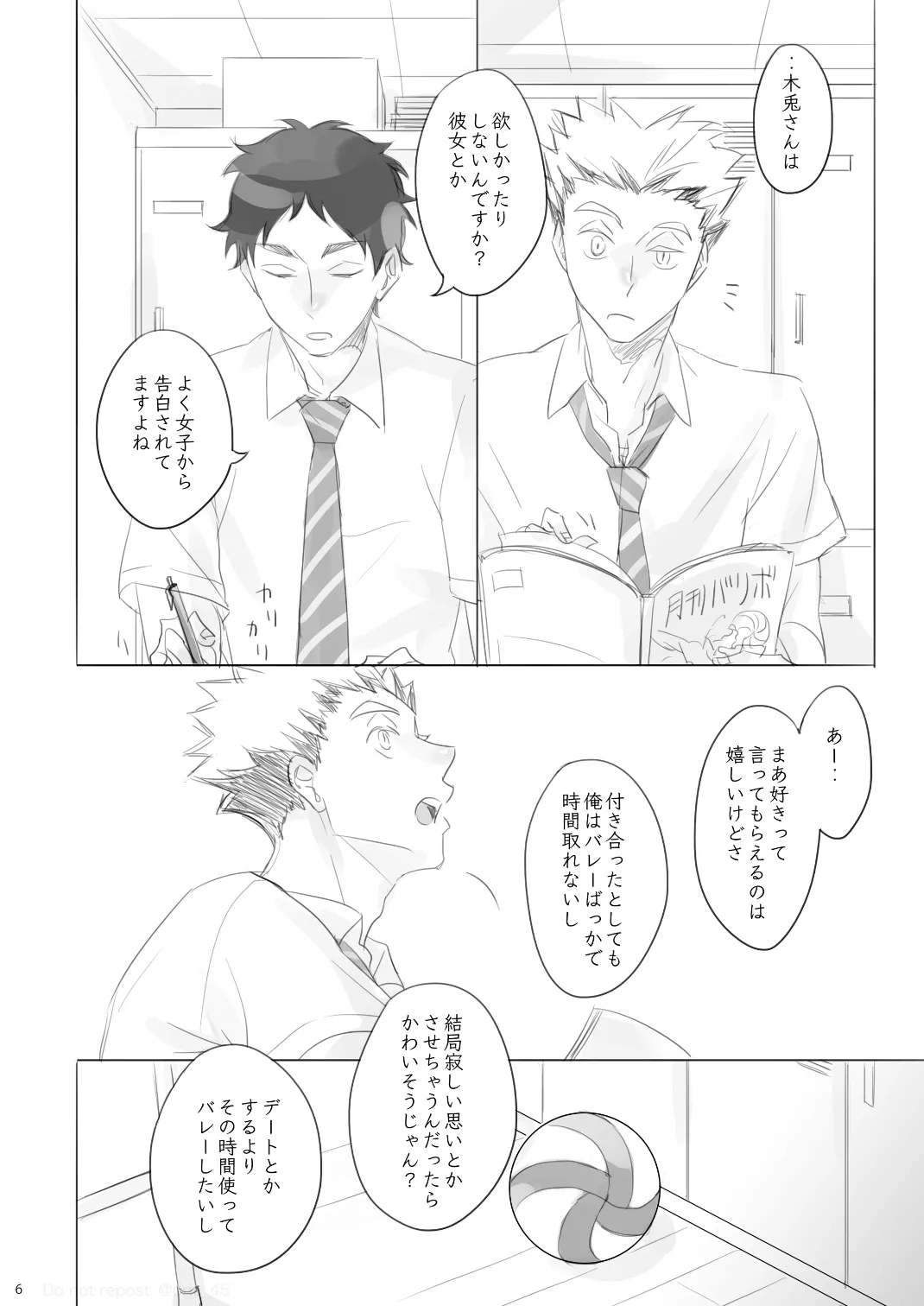Love is Nonsense - Haikyuu DJ page 5 full