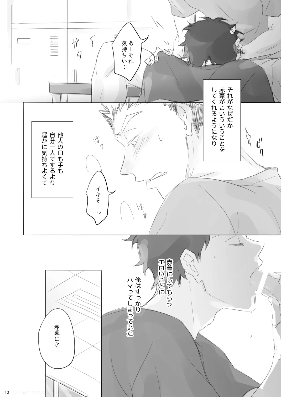 Love is Nonsense - Haikyuu DJ page 9 full