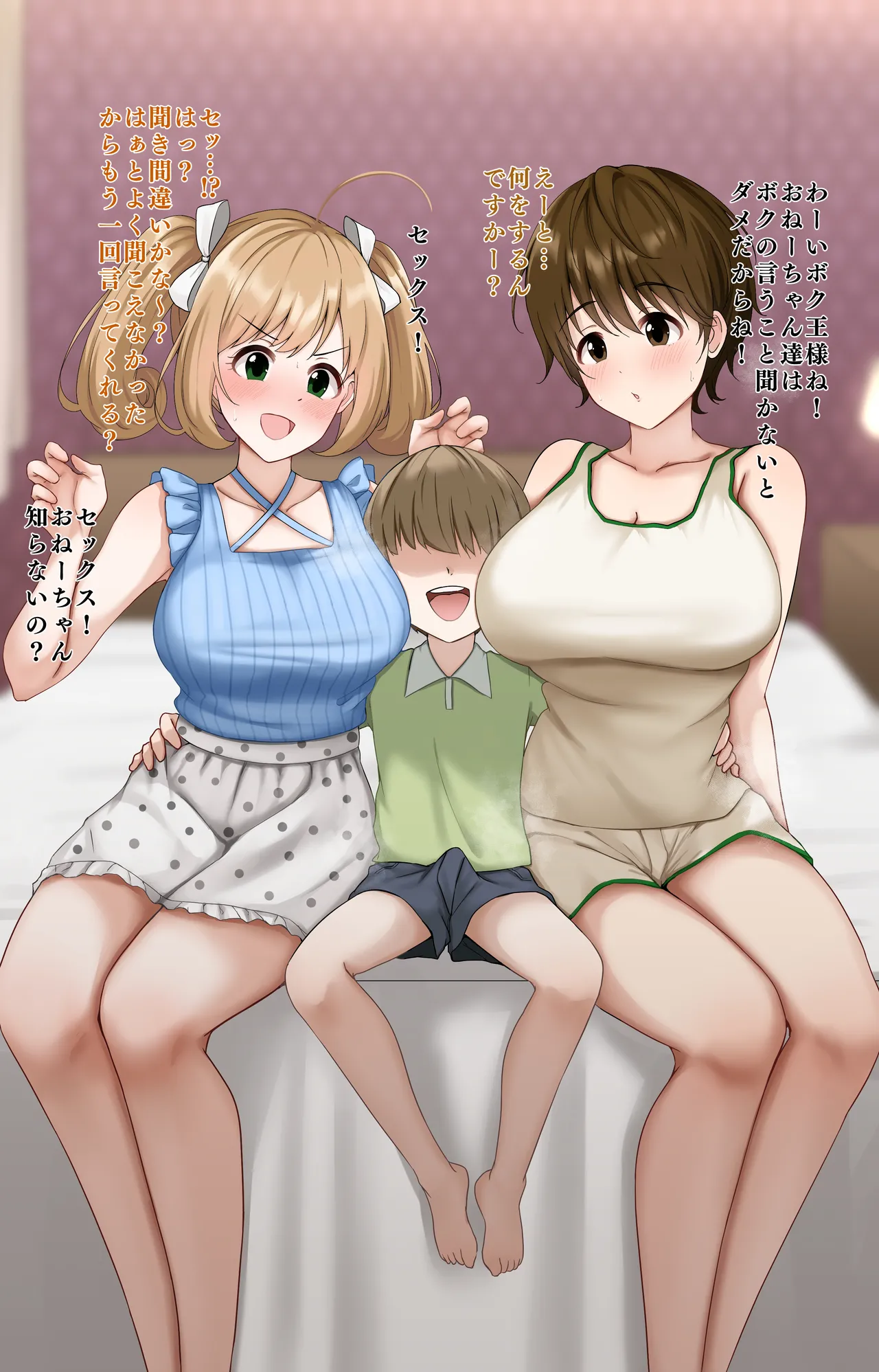 処女損失する佐藤 page 1 full