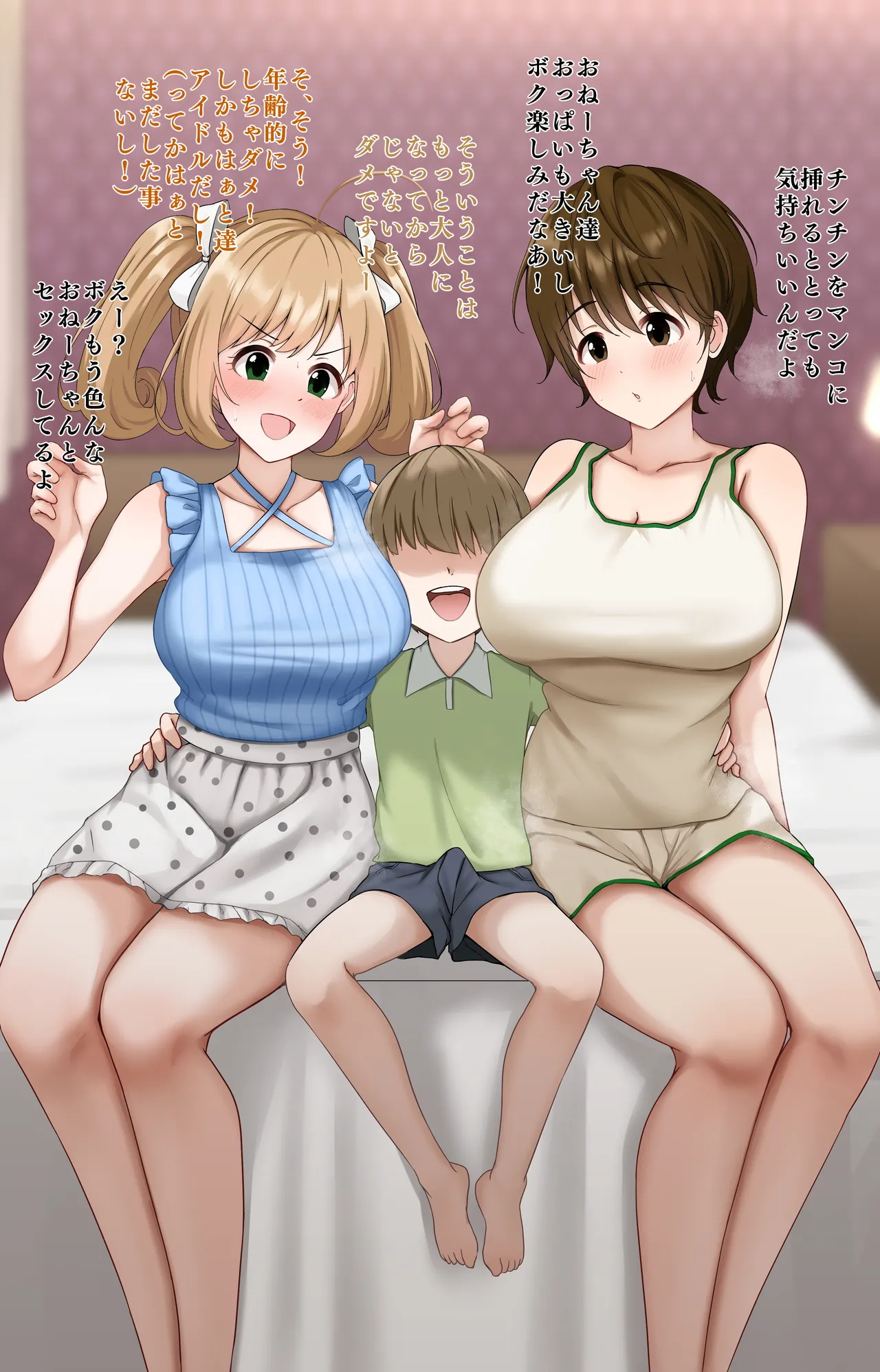 処女損失する佐藤 page 2 full