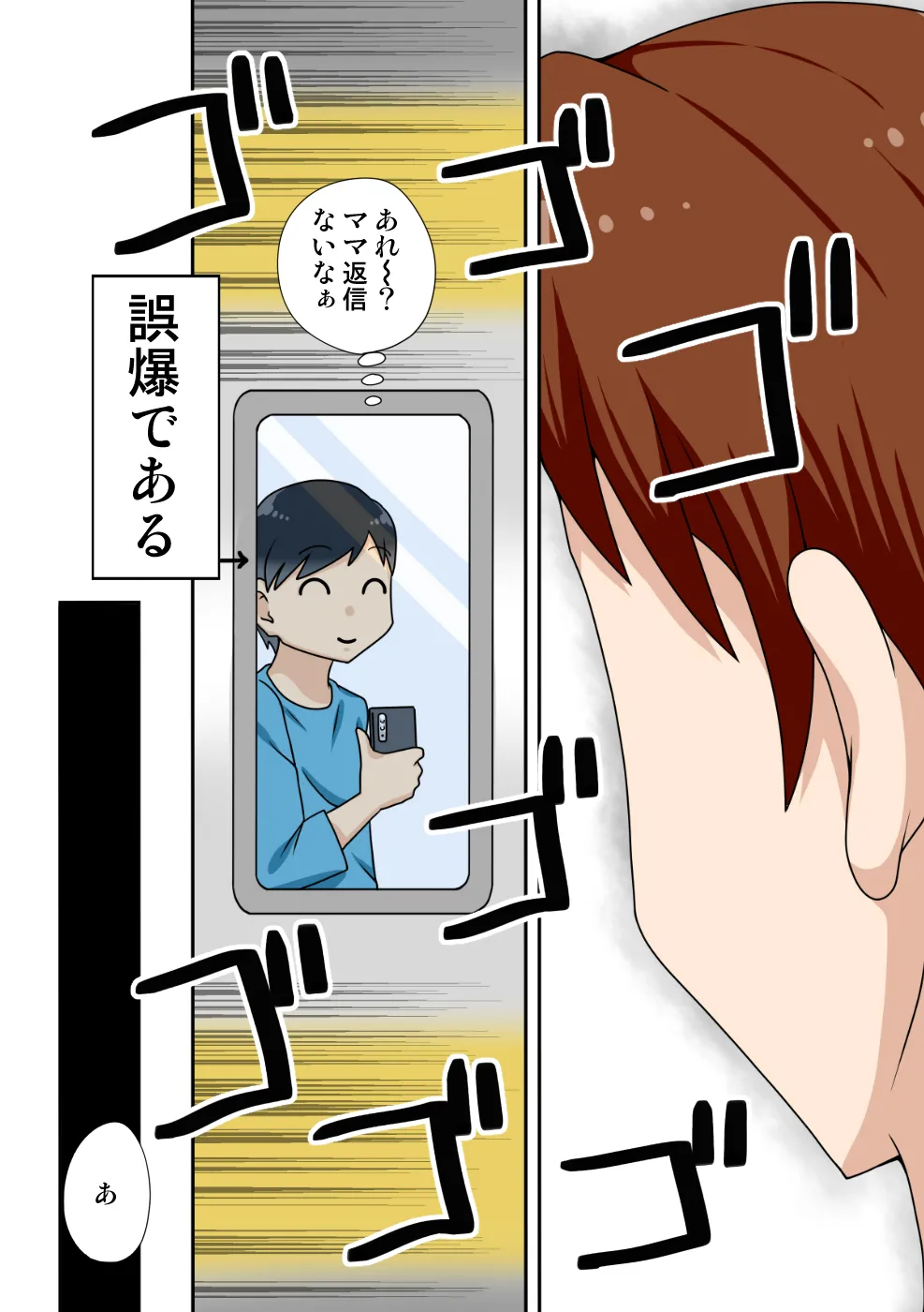 Inkya no Oi to Oba to MAMA to 3P page 6 full