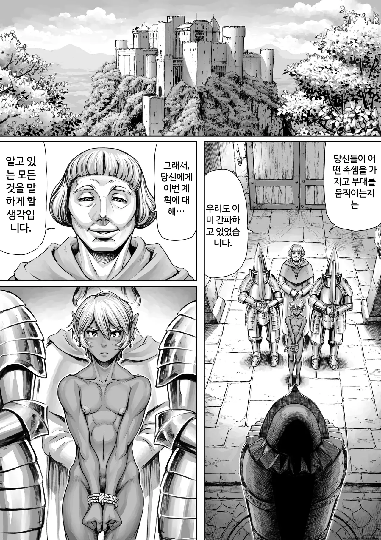 해후 邂逅-KAIKOU- page 4 full