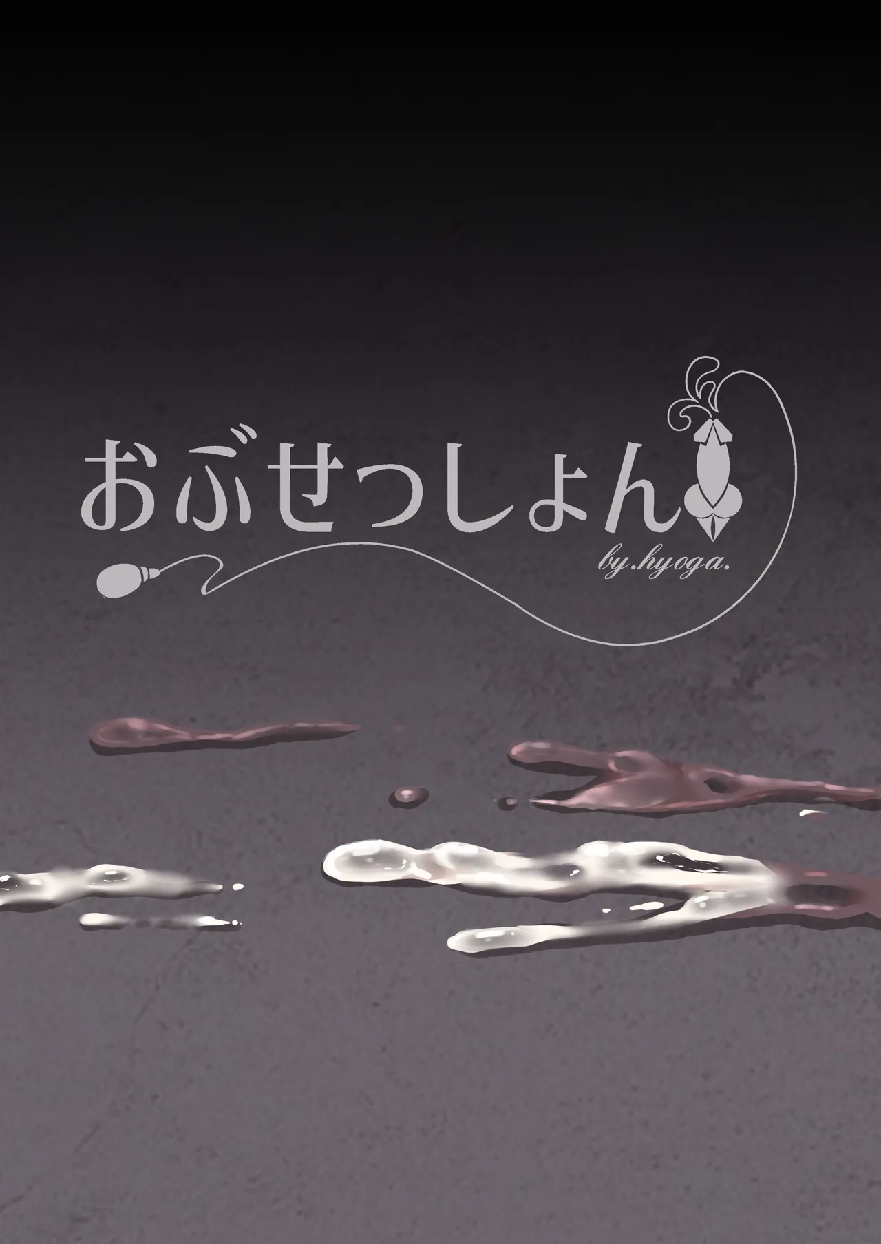 Nani ga Haeta Hajime 4 page 2 full