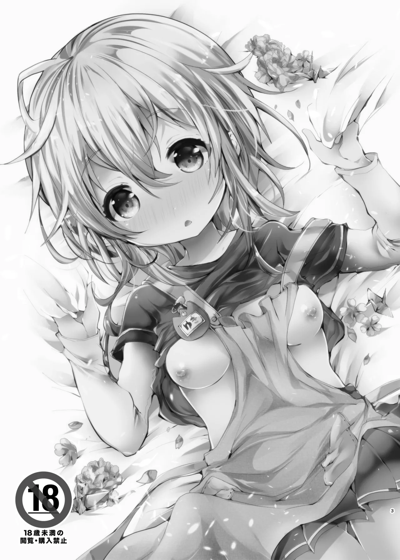 Loli Sensee o Hitorijime Shite Yodare de Betobeto ni Shite Amaama Ecchi o suru Hon page 2 full