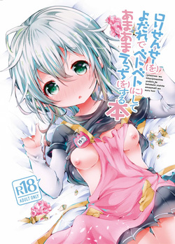 Loli Sensee o Hitorijime Shite Yodare de Betobeto ni Shite Amaama Ecchi o suru Hon