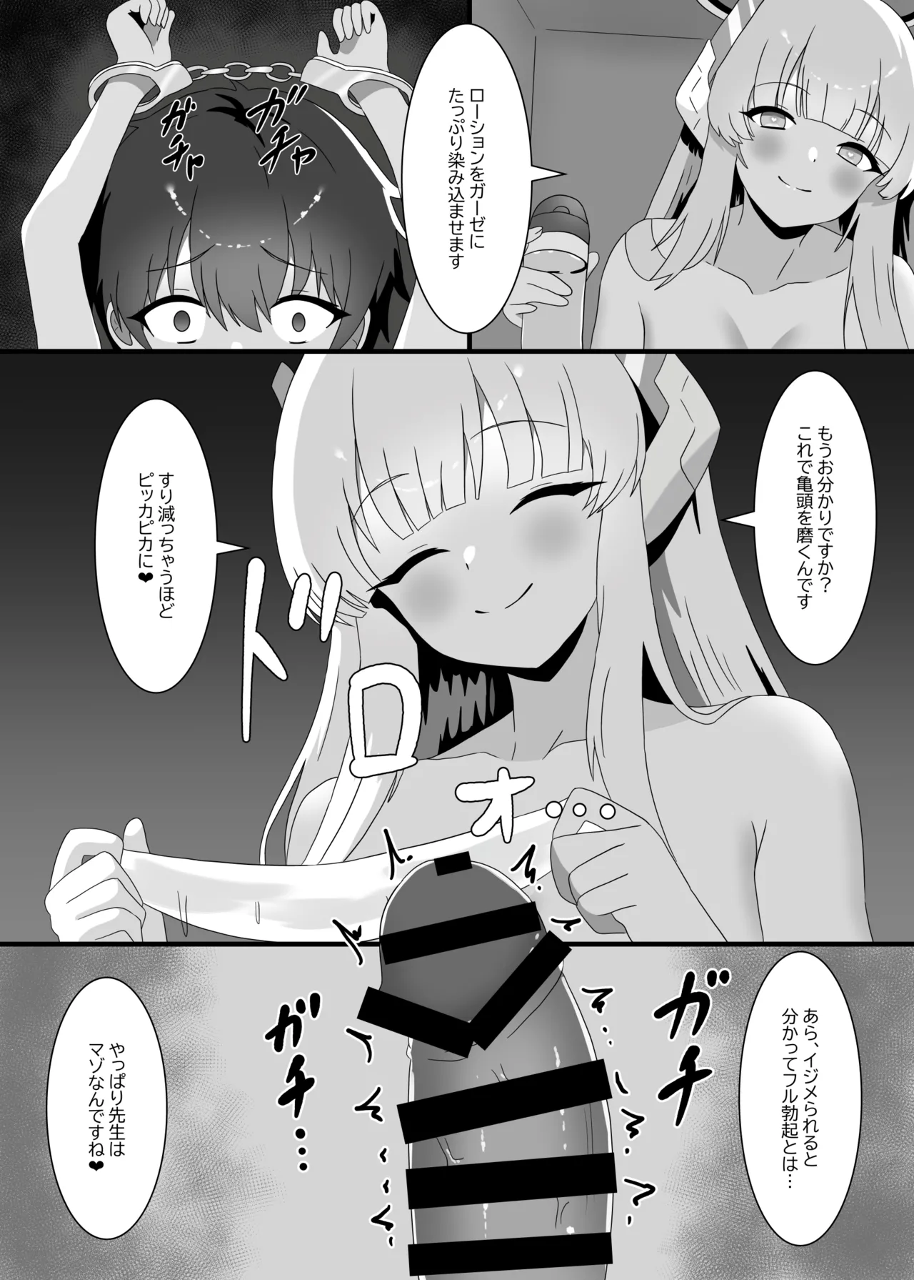 捕食者四天王の意地悪逆レで金玉空っぽの搾りカス2 page 10 full