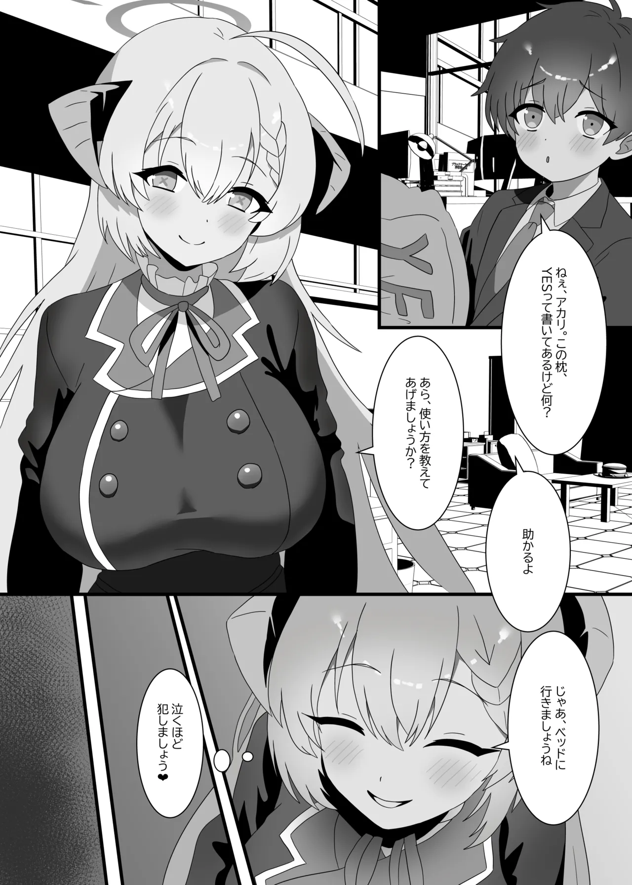 捕食者四天王の意地悪逆レで金玉空っぽの搾りカス2 page 2 full