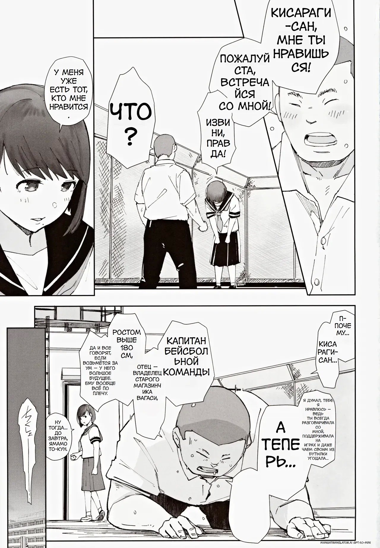 Hayaku Kaette Anata to Canelé o Tabetai - Longing to Be Home. Savoring Canelé with You page 2 full