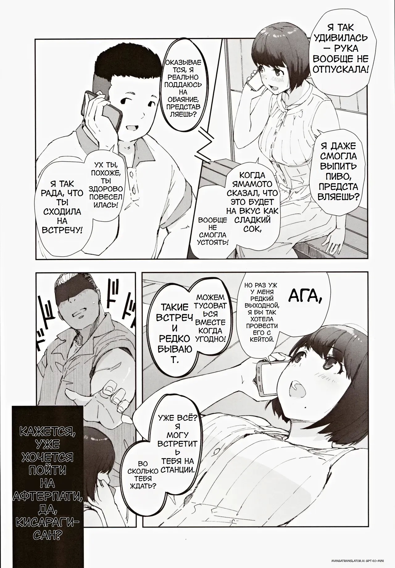 Hayaku Kaette Anata to Canelé o Tabetai - Longing to Be Home. Savoring Canelé with You page 4 full