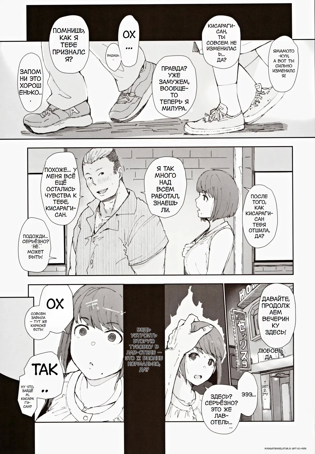 Hayaku Kaette Anata to Canelé o Tabetai - Longing to Be Home. Savoring Canelé with You page 6 full