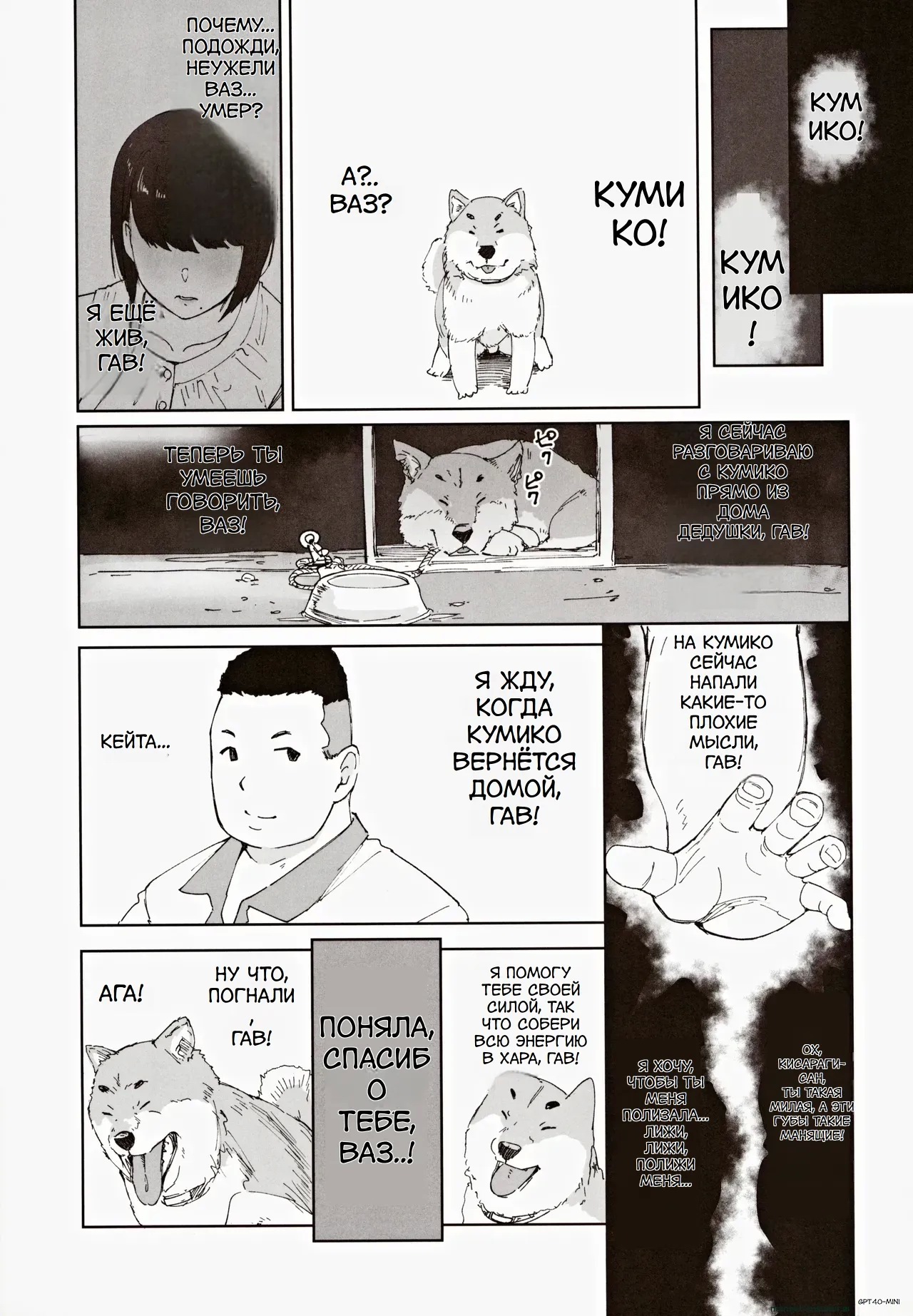 Hayaku Kaette Anata to Canelé o Tabetai - Longing to Be Home. Savoring Canelé with You page 8 full