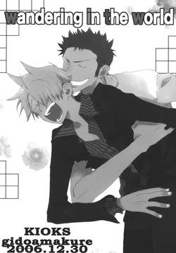 wandering in the world