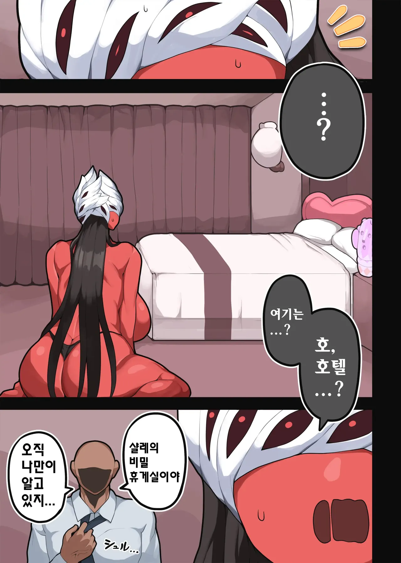 Inda no Butai Souchi page 3 full