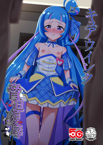 Cure Wink Kyouhaku Ryoujoku cover