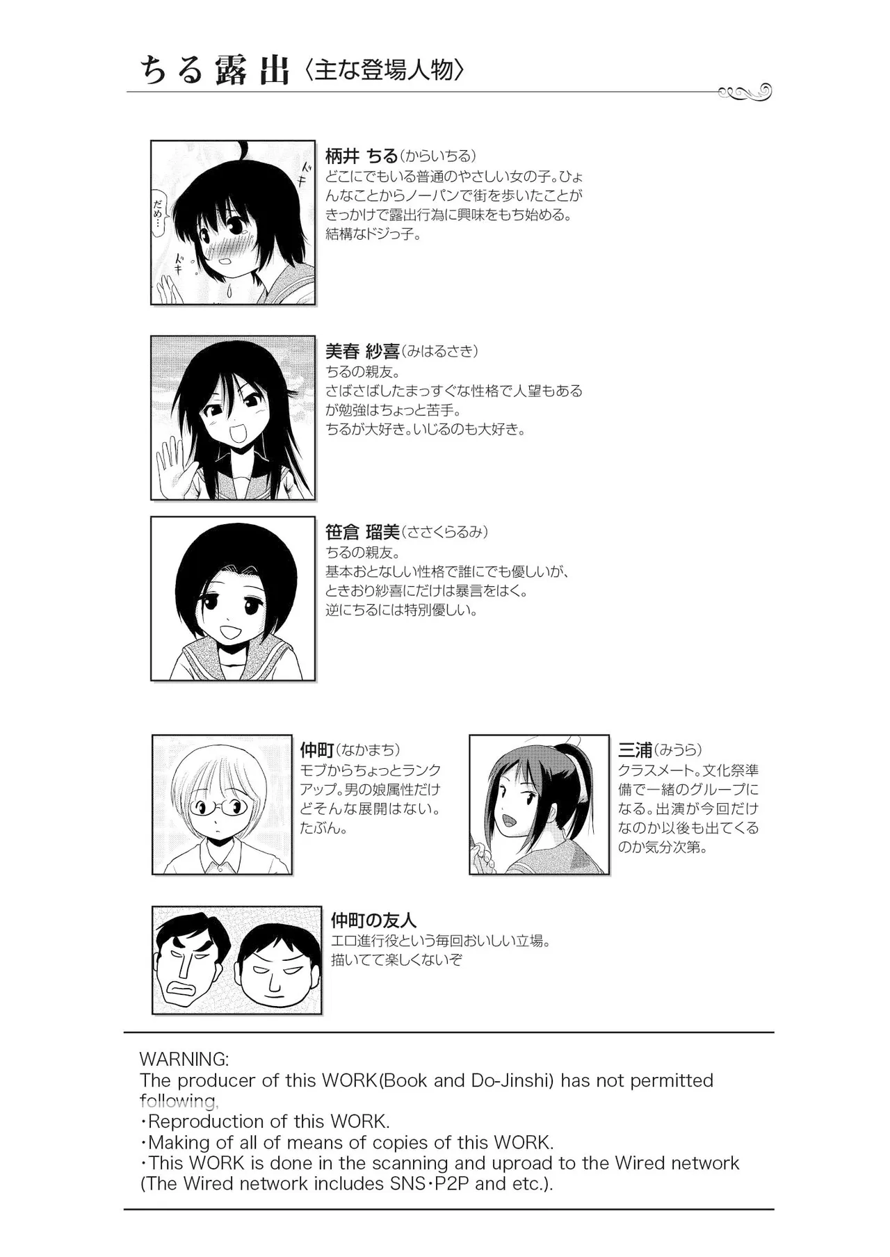 Chiru Roshutsu 14 page 4 full