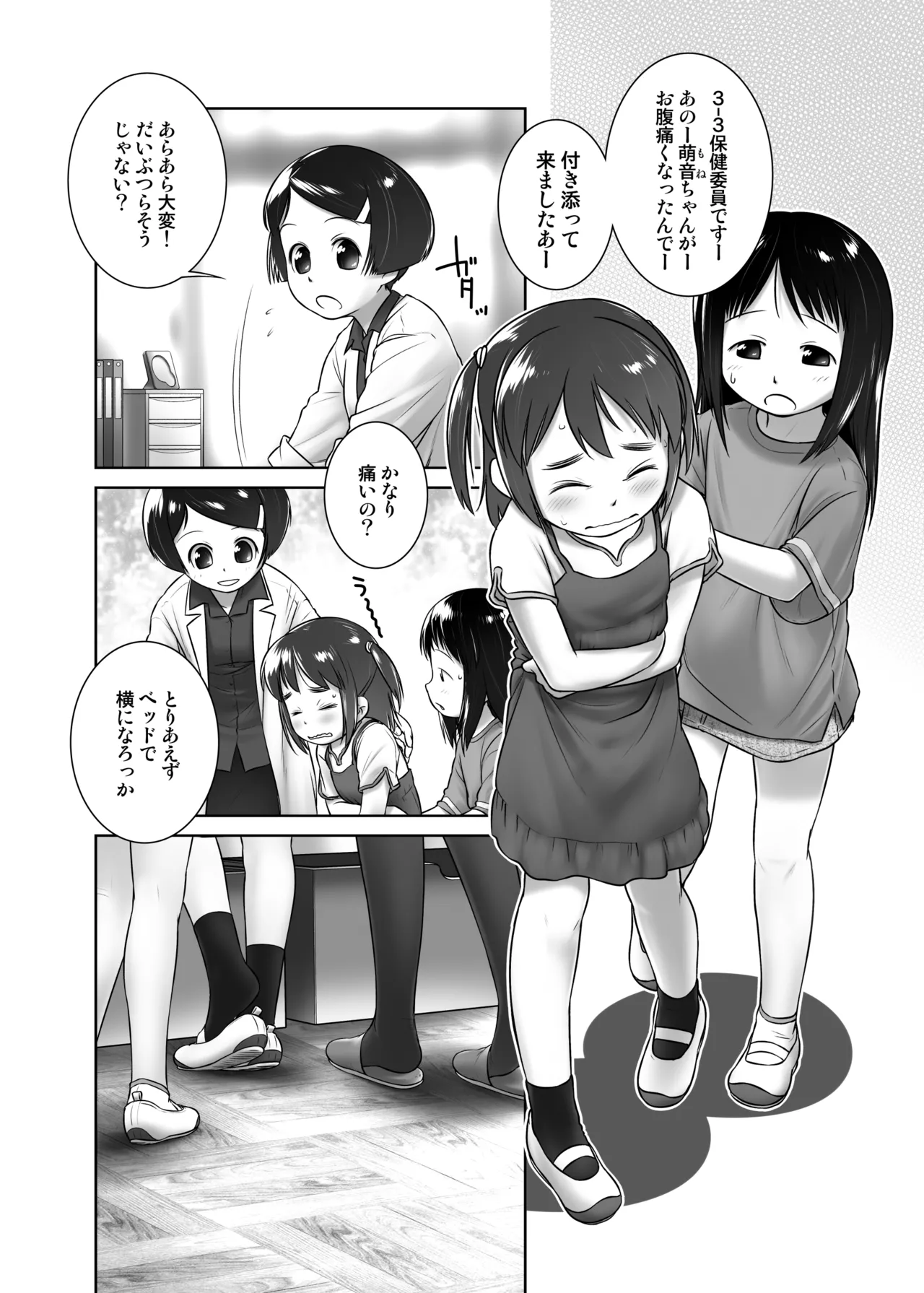 Oshikko Sensei 1 Redrawn page 3 full