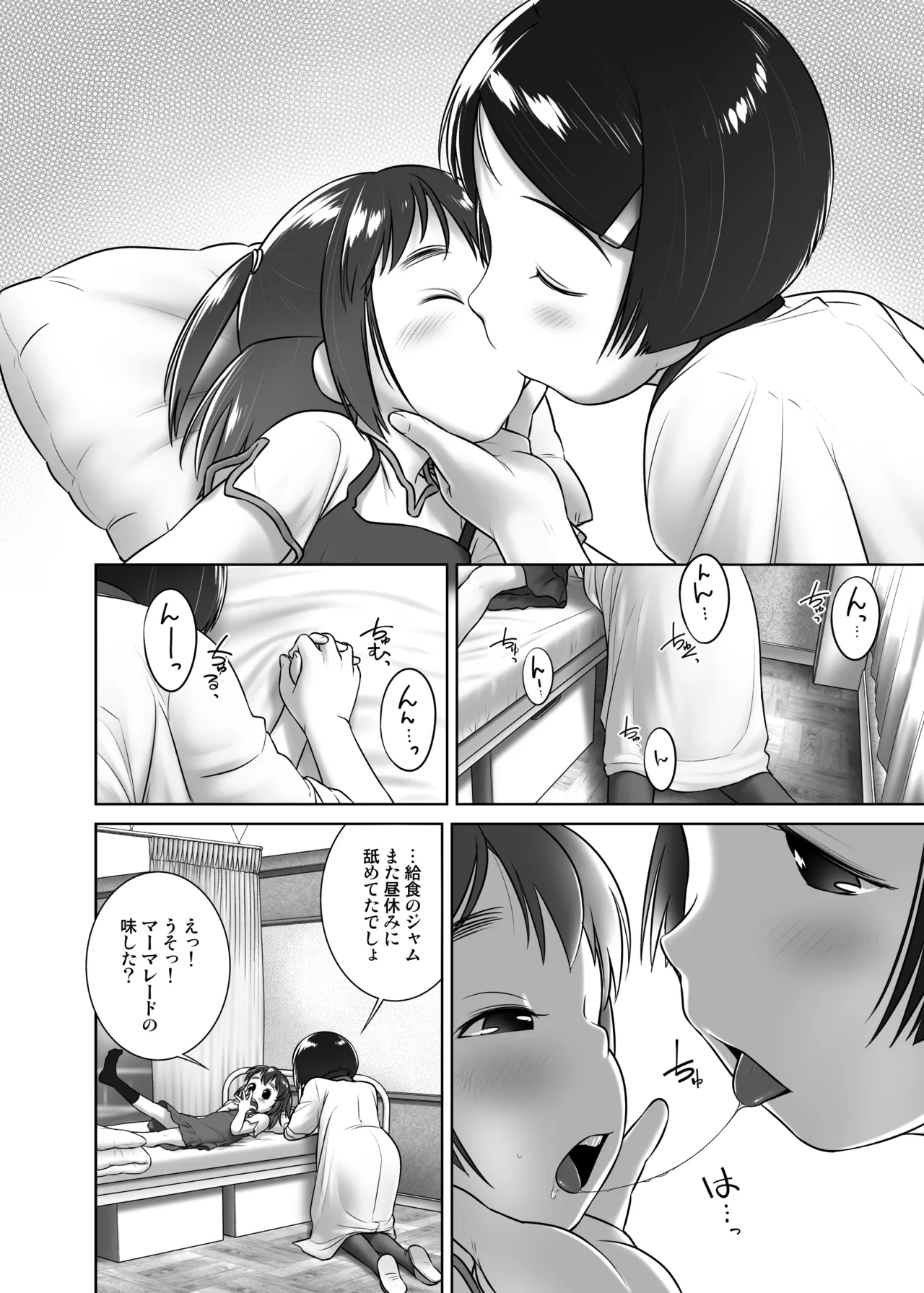 Oshikko Sensei 1 Redrawn page 5 full