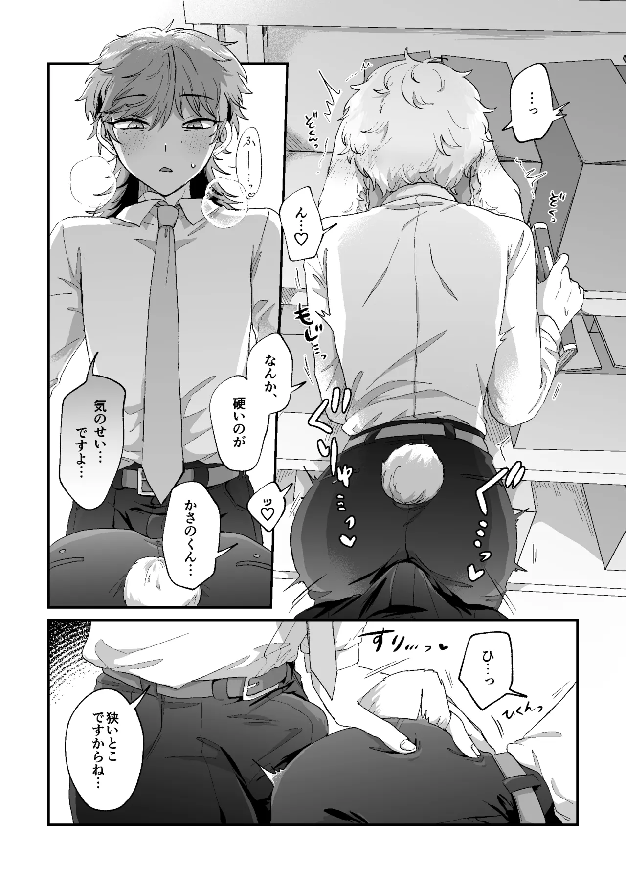 Rabbi Love Kouryokuchu！ page 10 full