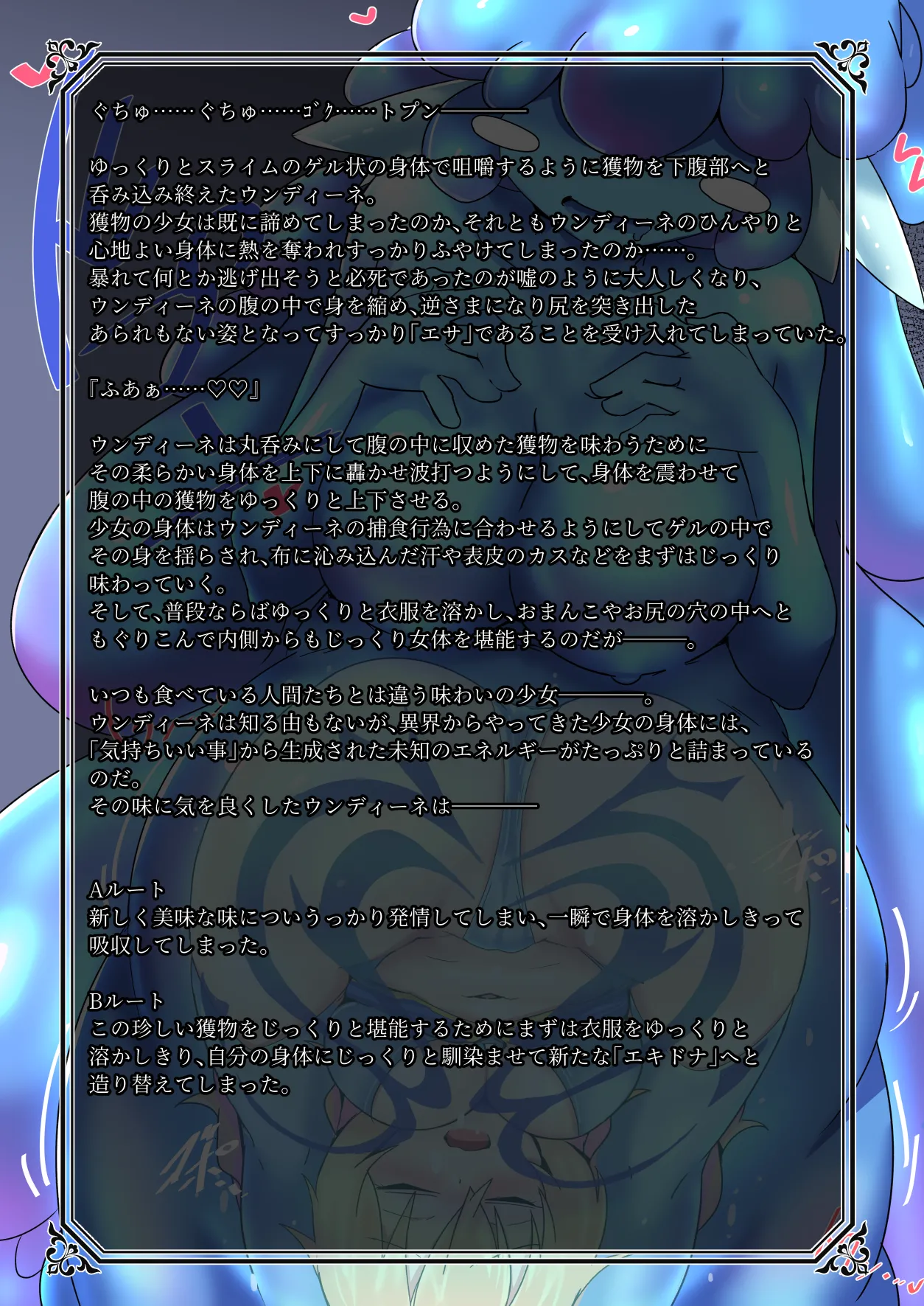 Skeb124 魔〇学園〇×H〇リシア、ウンディーネ（ミリア戦記DX）丸呑み page 4 full