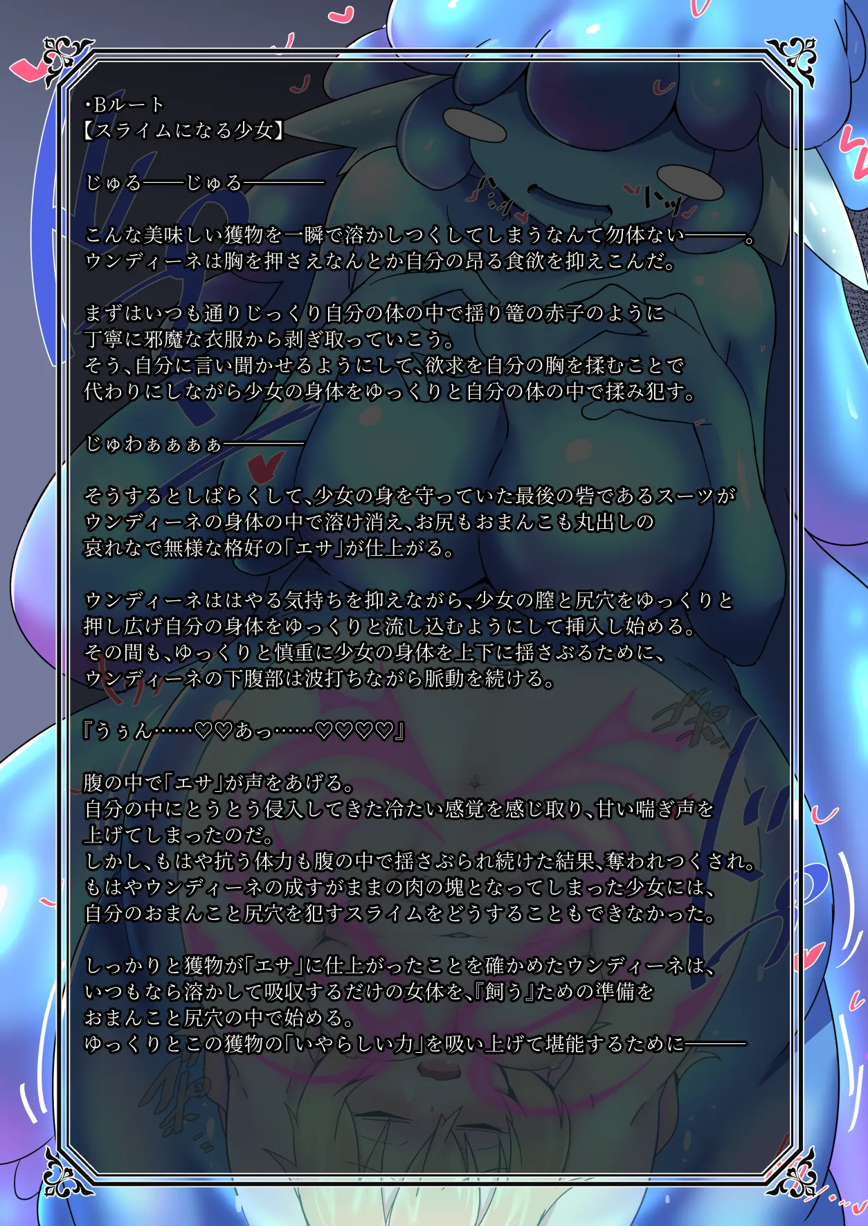 Skeb124 魔〇学園〇×H〇リシア、ウンディーネ（ミリア戦記DX）丸呑み page 8 full