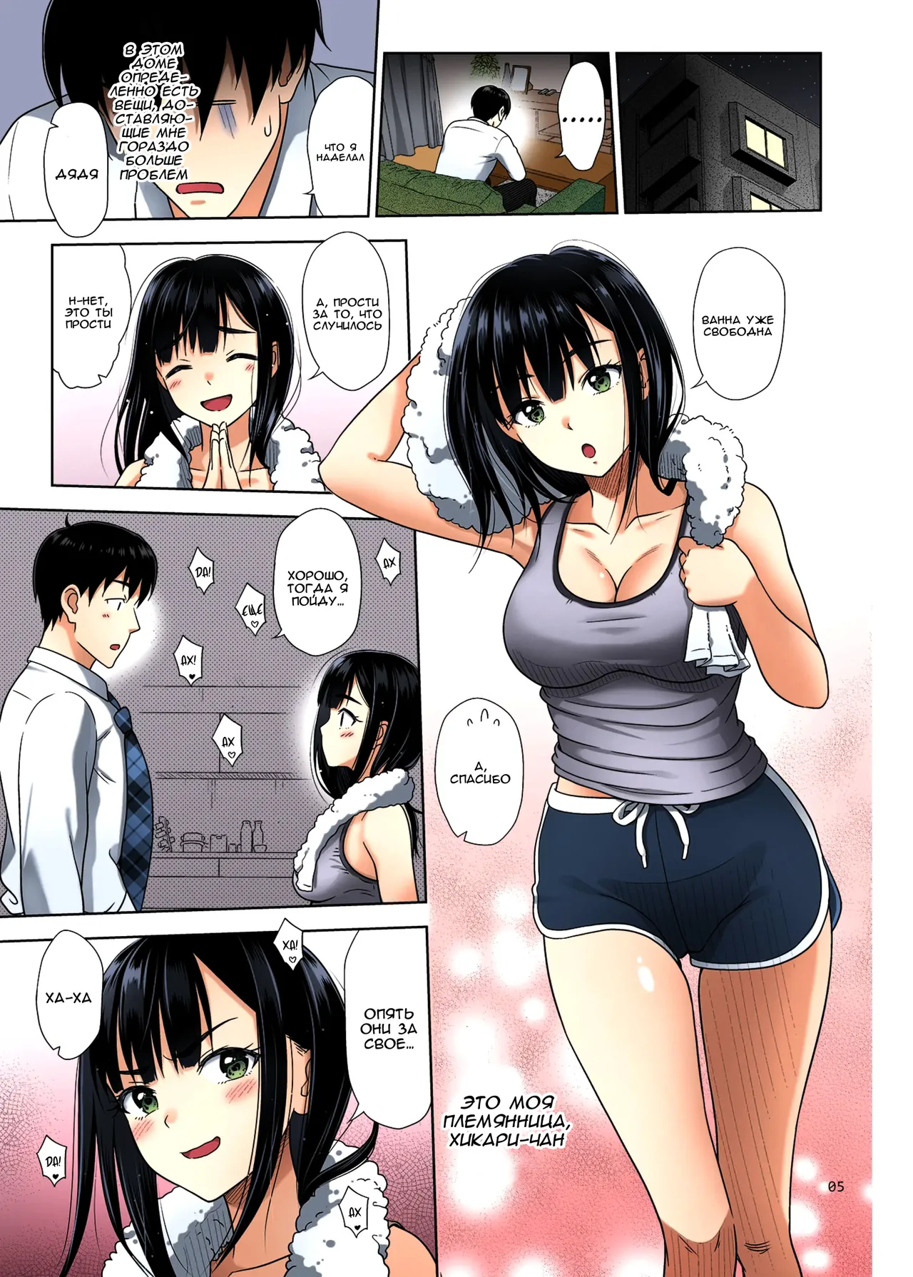 Atashi ga Nuite Ageyo kka? page 4 full