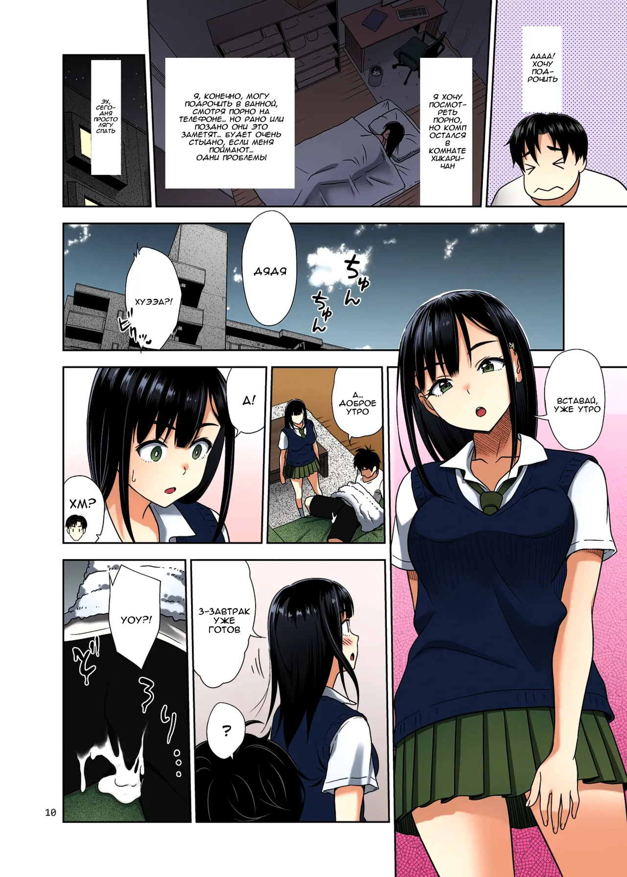 Atashi ga Nuite Ageyo kka? page 9 full