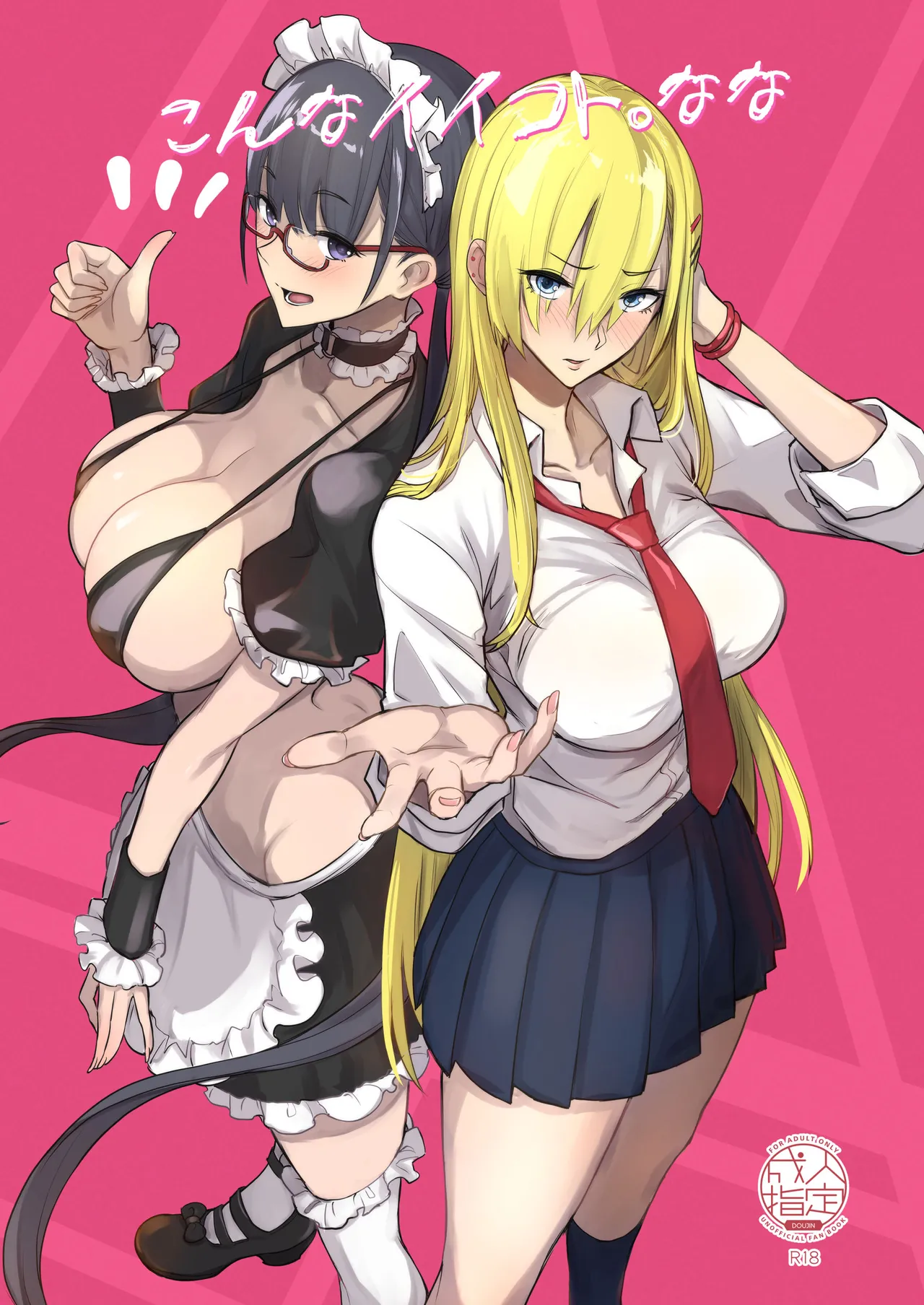 Konna Ii Koto. Nana page 1 full