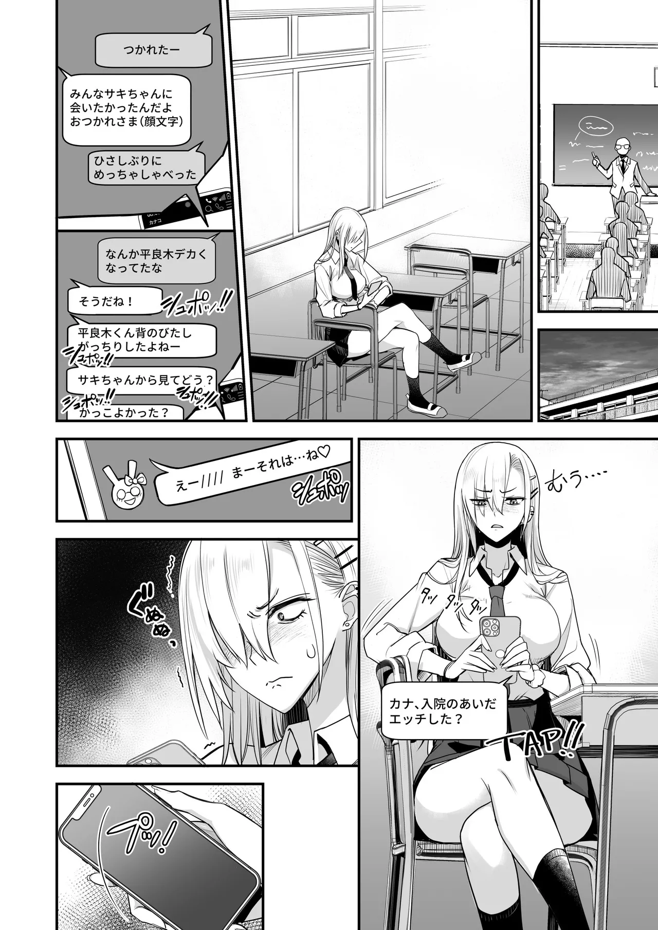 Konna Ii Koto. Nana page 10 full