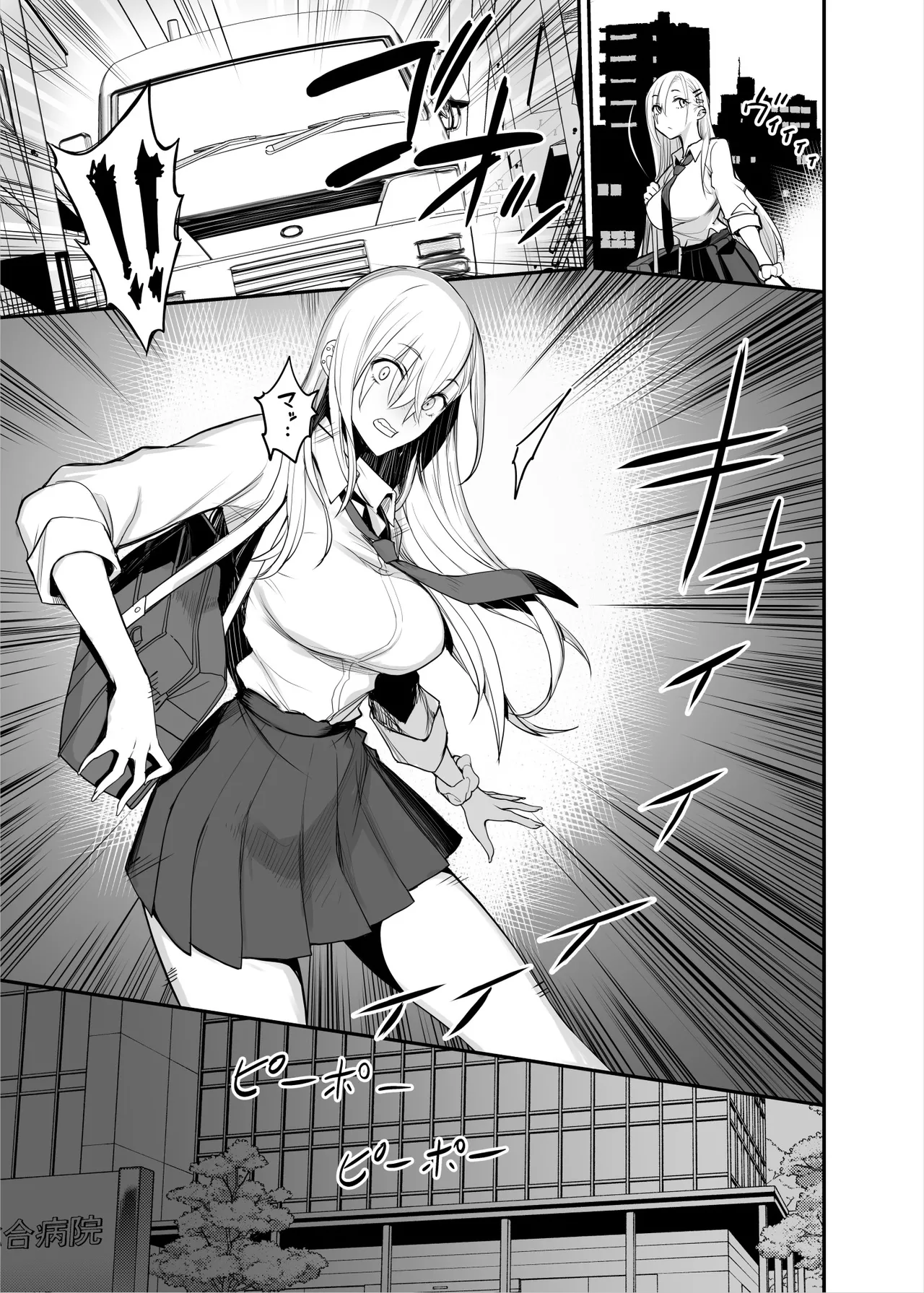 Konna Ii Koto. Nana page 3 full