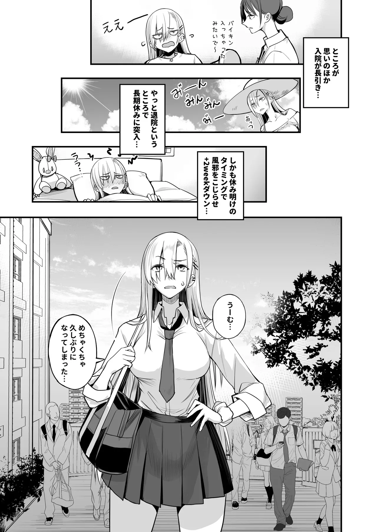 Konna Ii Koto. Nana page 5 full
