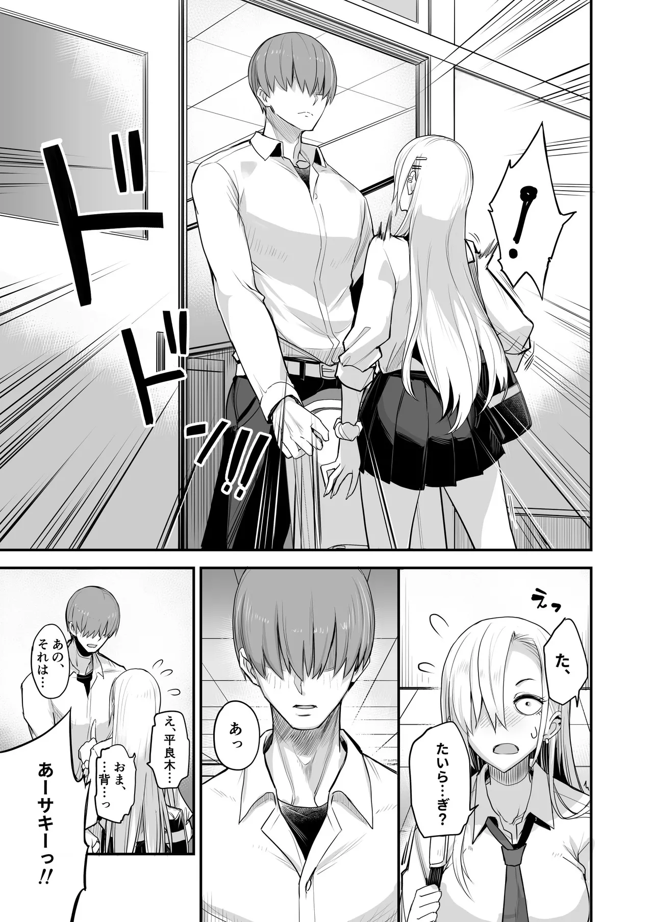 Konna Ii Koto. Nana page 7 full