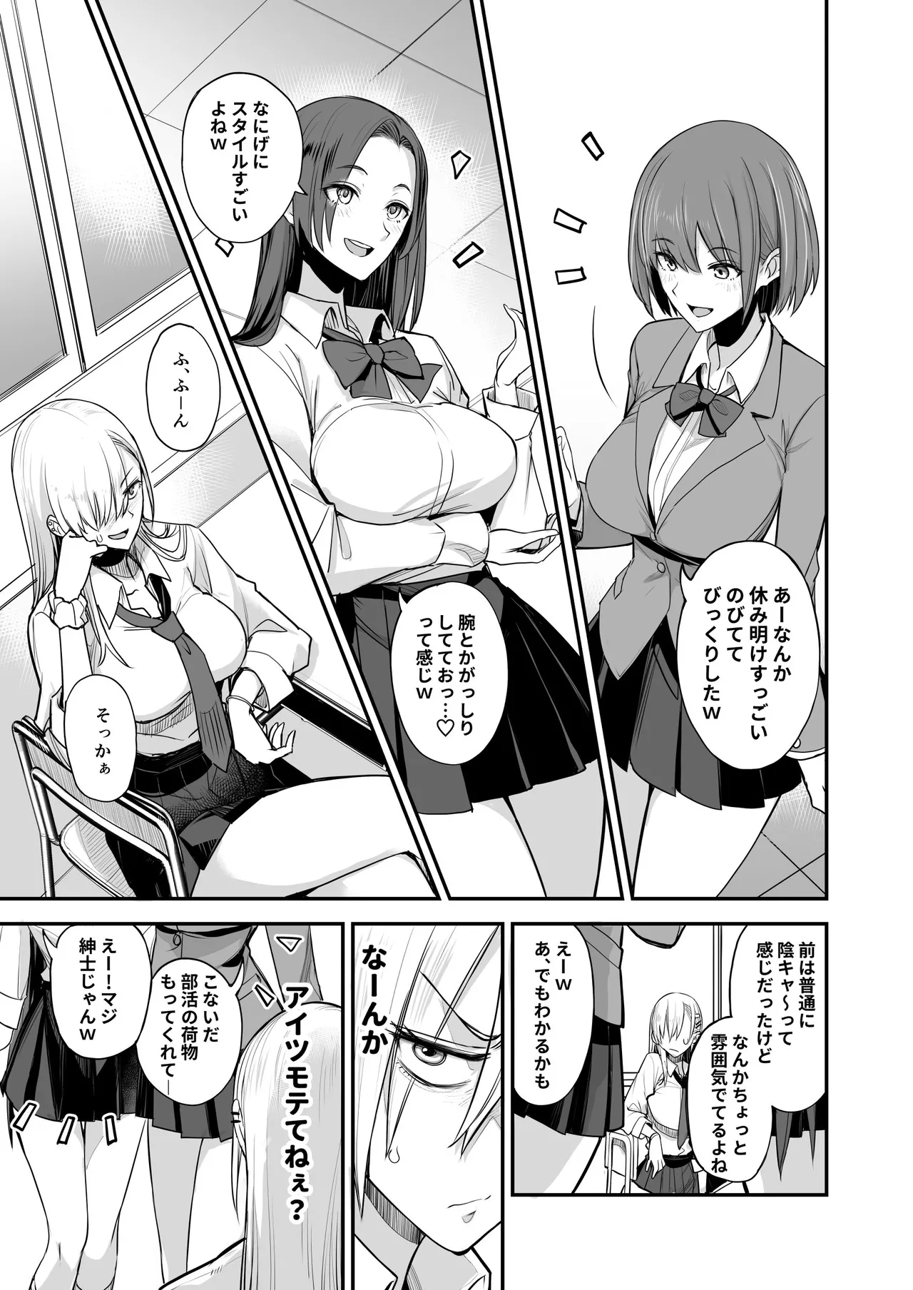 Konna Ii Koto. Nana page 9 full