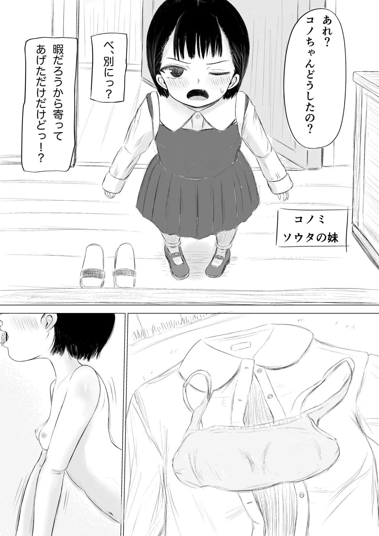 Christmas no Yoru ni...3 page 10 full