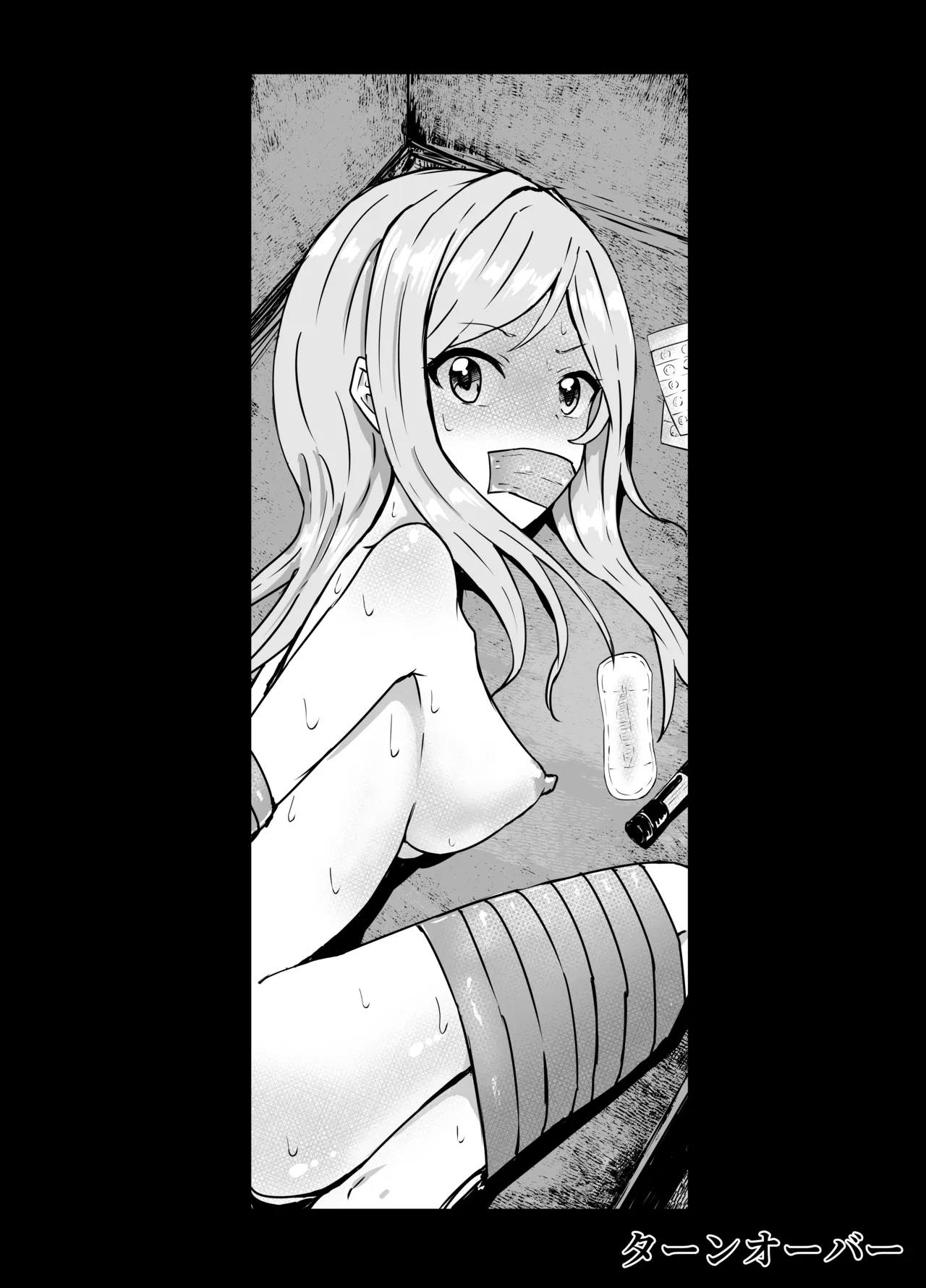 Momose Rio-san Shussan Ryona page 2 full