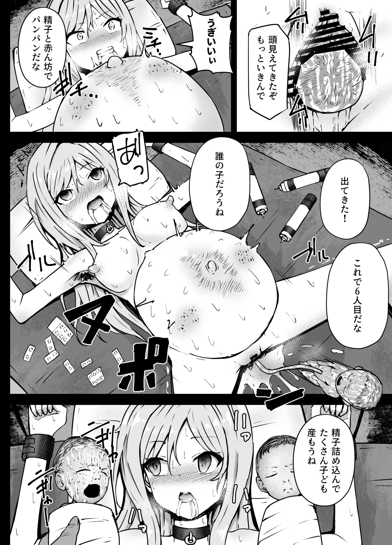 Momose Rio-san Shussan Ryona page 4 full
