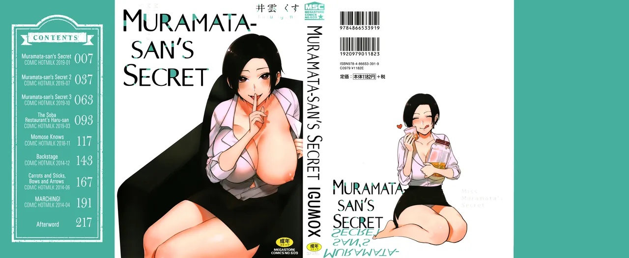 Igumox - Muramata-san no Himitsu &amp; Aijou - Muramata-san's Secret &amp; Affection COMPLETE page 1 full