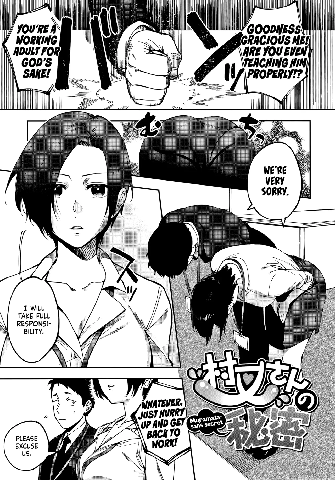 Igumox - Muramata-san no Himitsu &amp; Aijou - Muramata-san's Secret &amp; Affection COMPLETE page 3 full