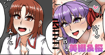 美綴&amp;桜 cover