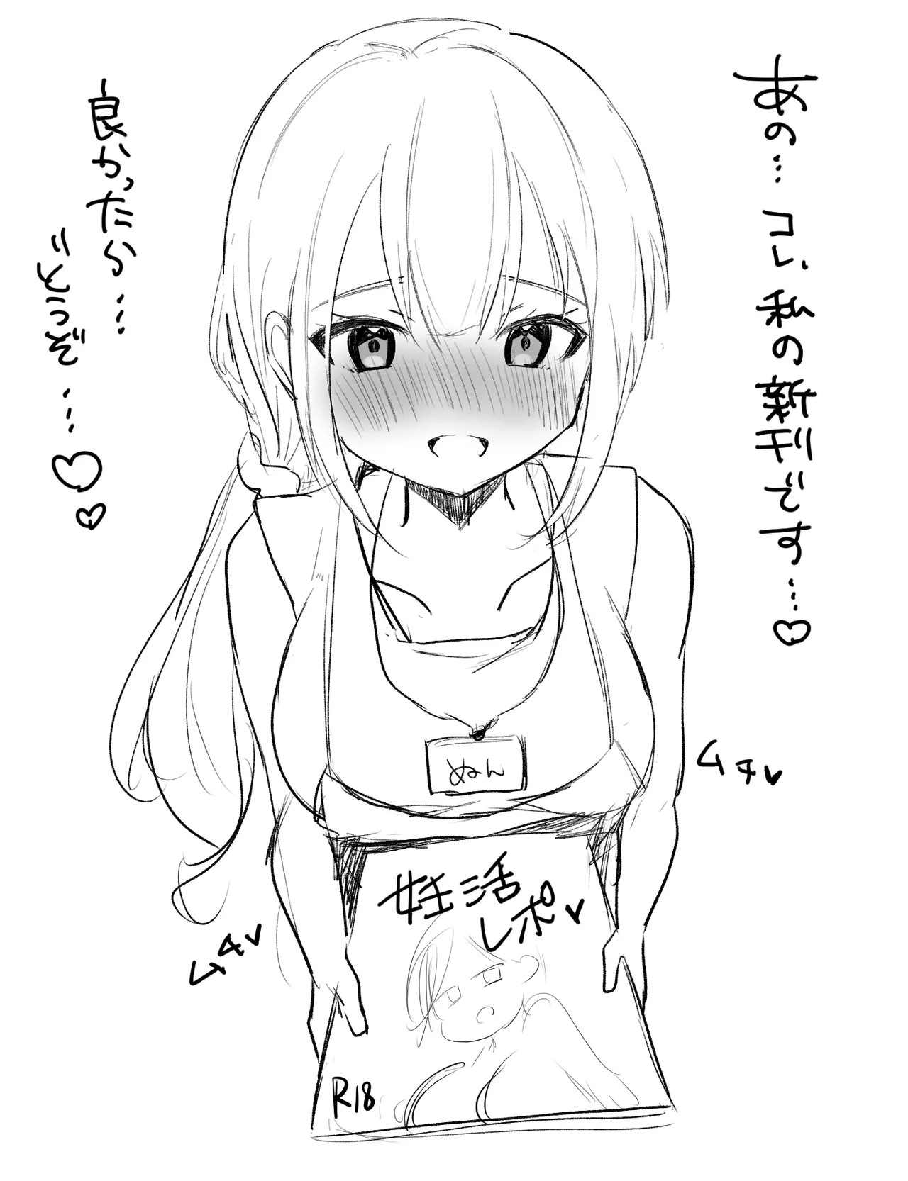 ドスケベ変態人妻同人作家という概念 page 1 full