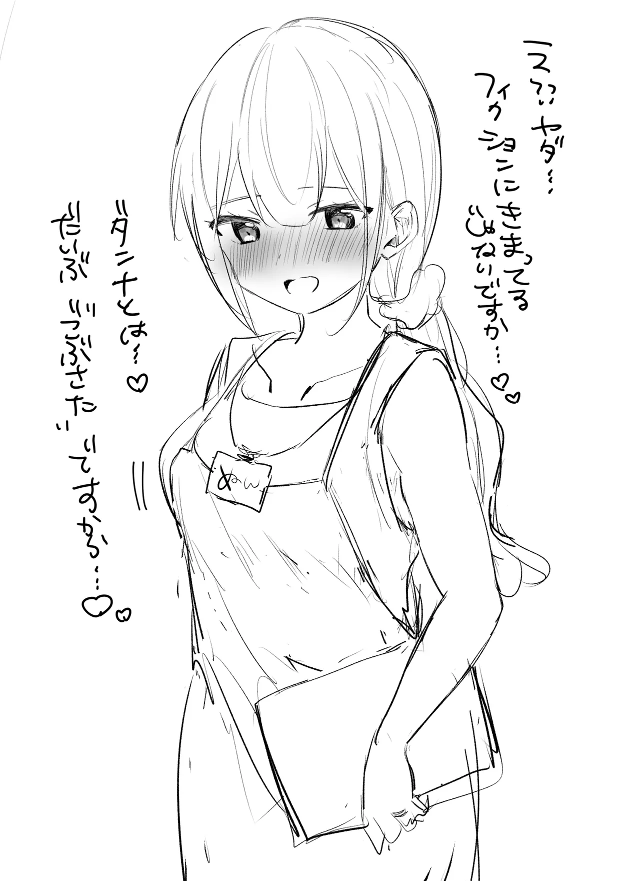 ドスケベ変態人妻同人作家という概念 page 2 full