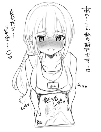 ドスケベ変態人妻同人作家という概念 cover
