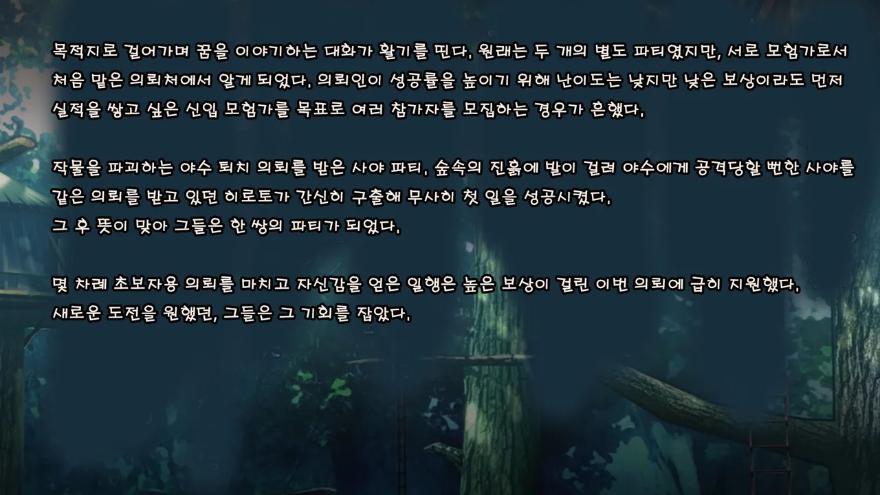 Mamono no Nie 2 ~Ishu no Ko o Haranda Boukensha-tachi~ | 마물의 희생양 2 ~괴물의 새끼를 임신한 모험가들~ page 6 full