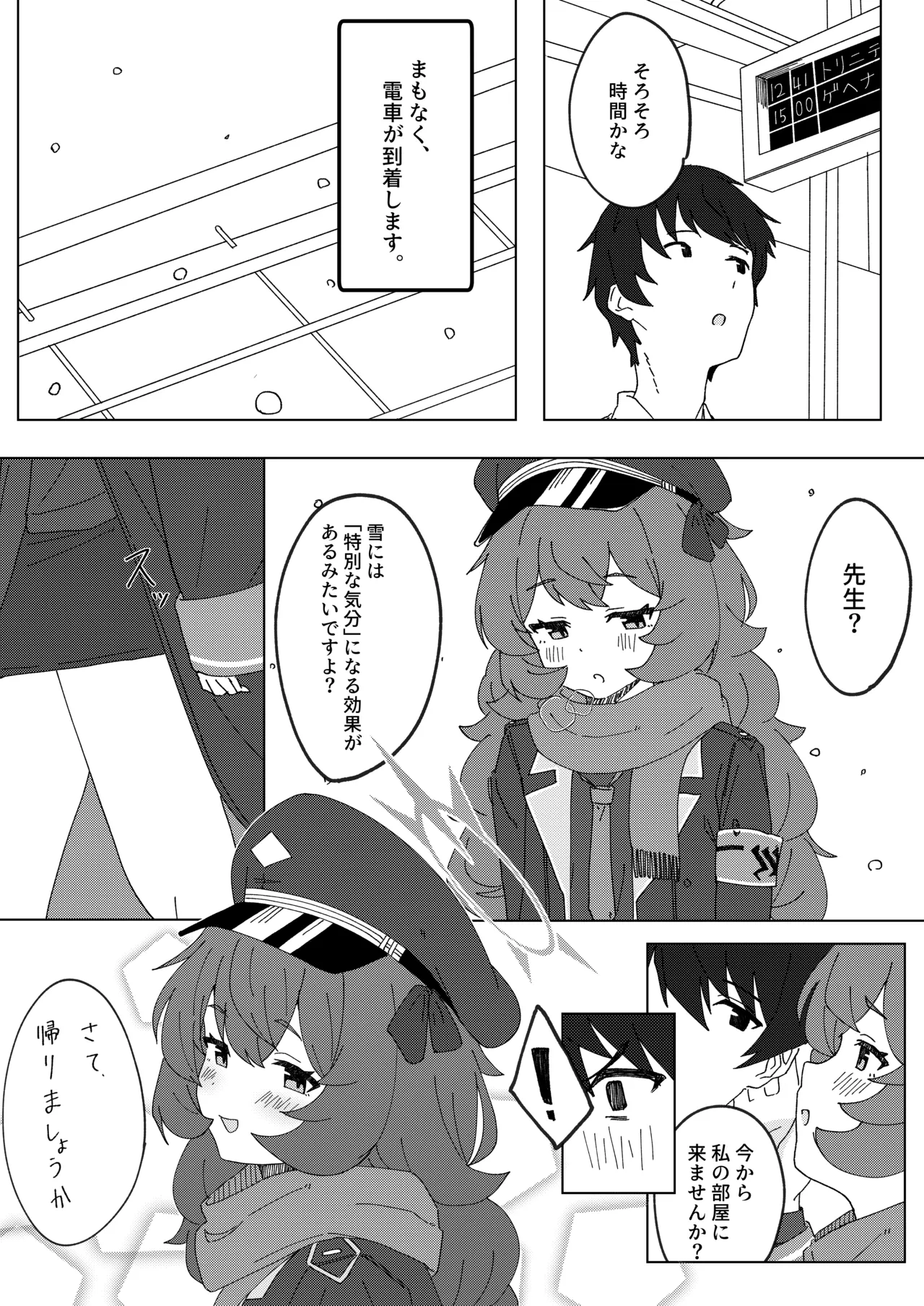 Iroha to Ecchi shichau Hon. 2 page 8 full