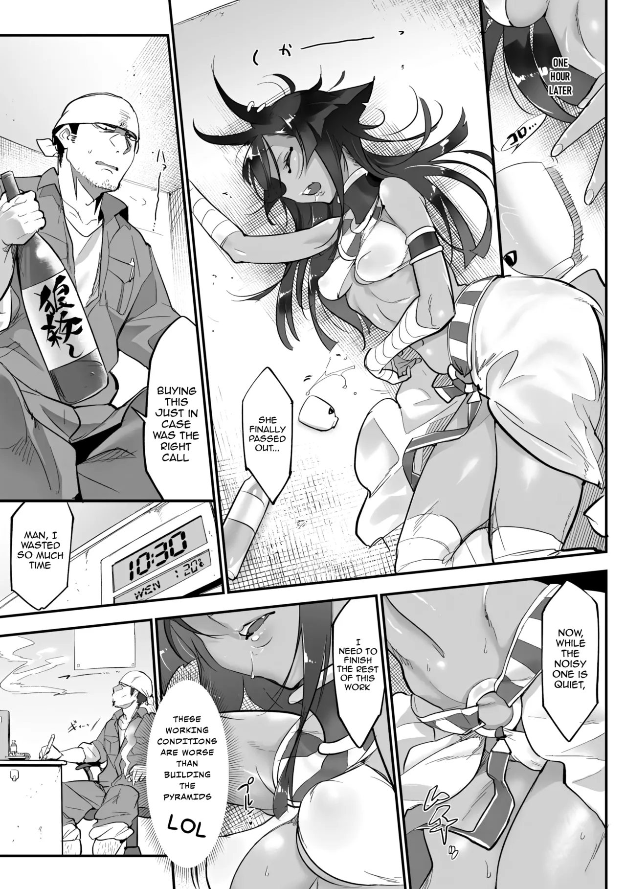 Nihon Egypt Setsu | The Japan-Egypt Theory page 6 full