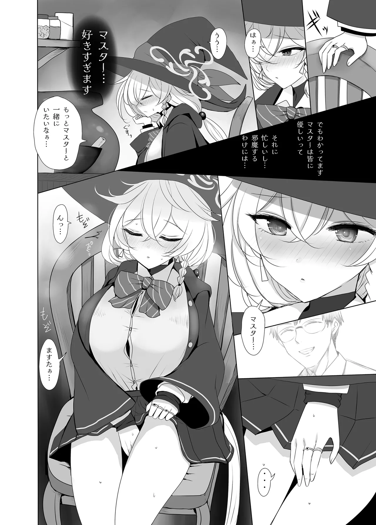 Shirao Eri to Ayashii Mahou page 3 full