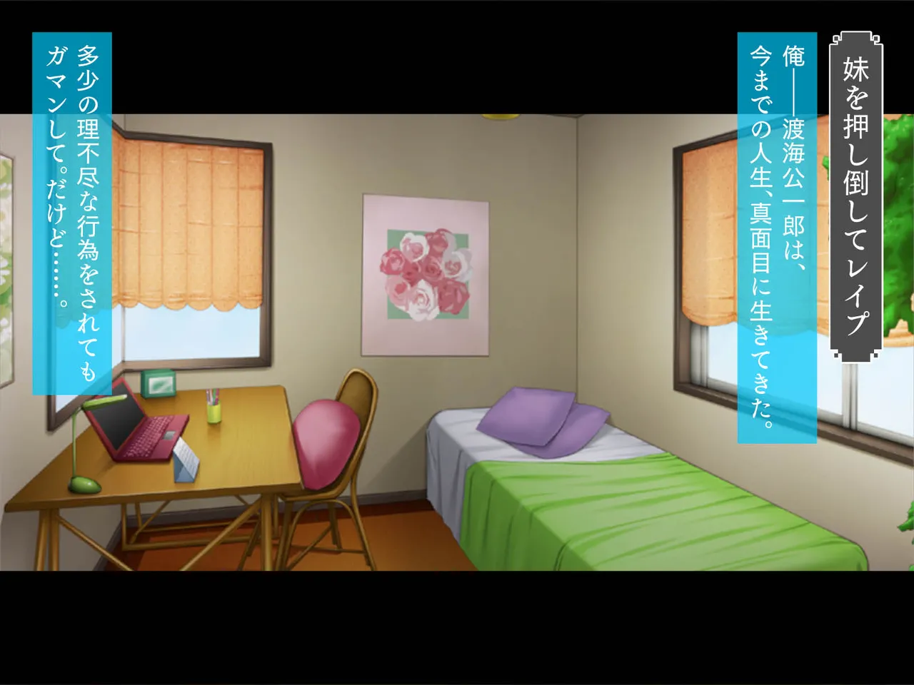 ガチギレの親子丼 特盛！ page 1 full