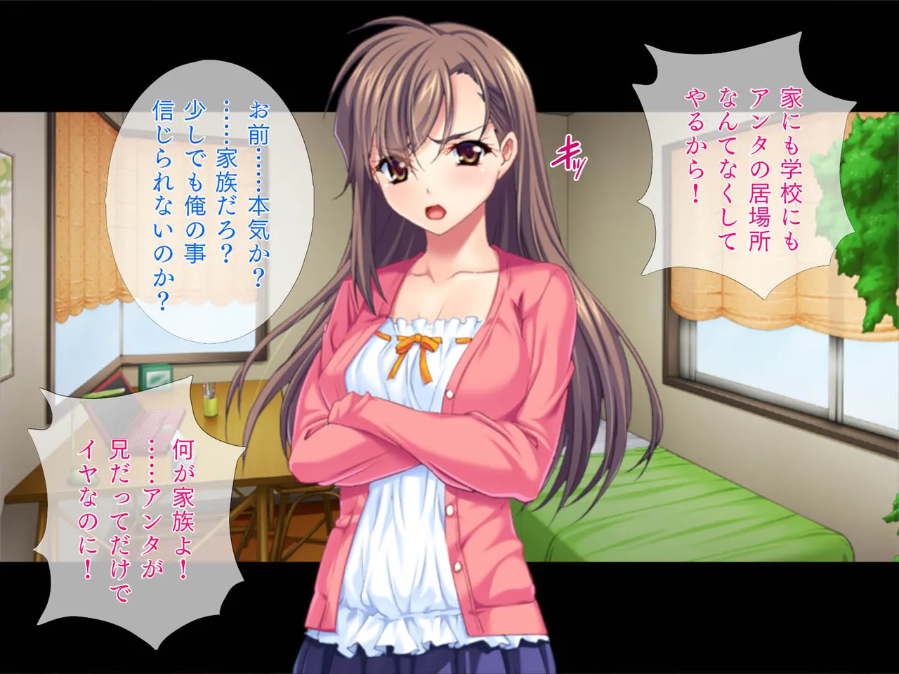 ガチギレの親子丼 特盛！ page 2 full