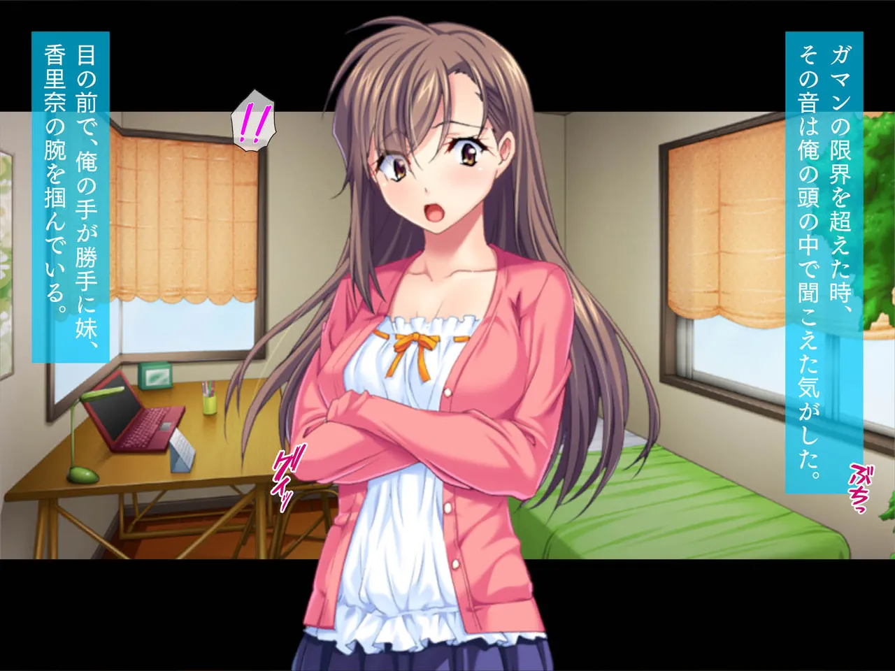 ガチギレの親子丼 特盛！ page 3 full