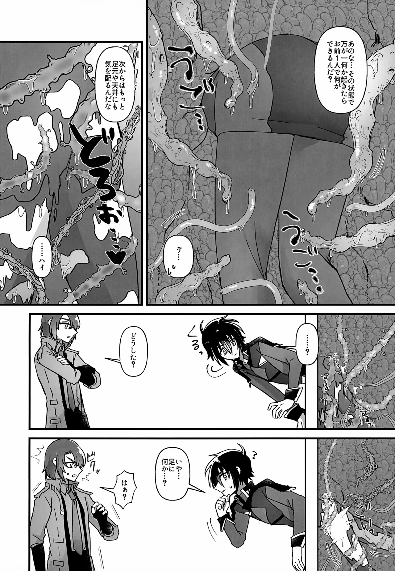 VS Ero Trap Yousai page 7 full