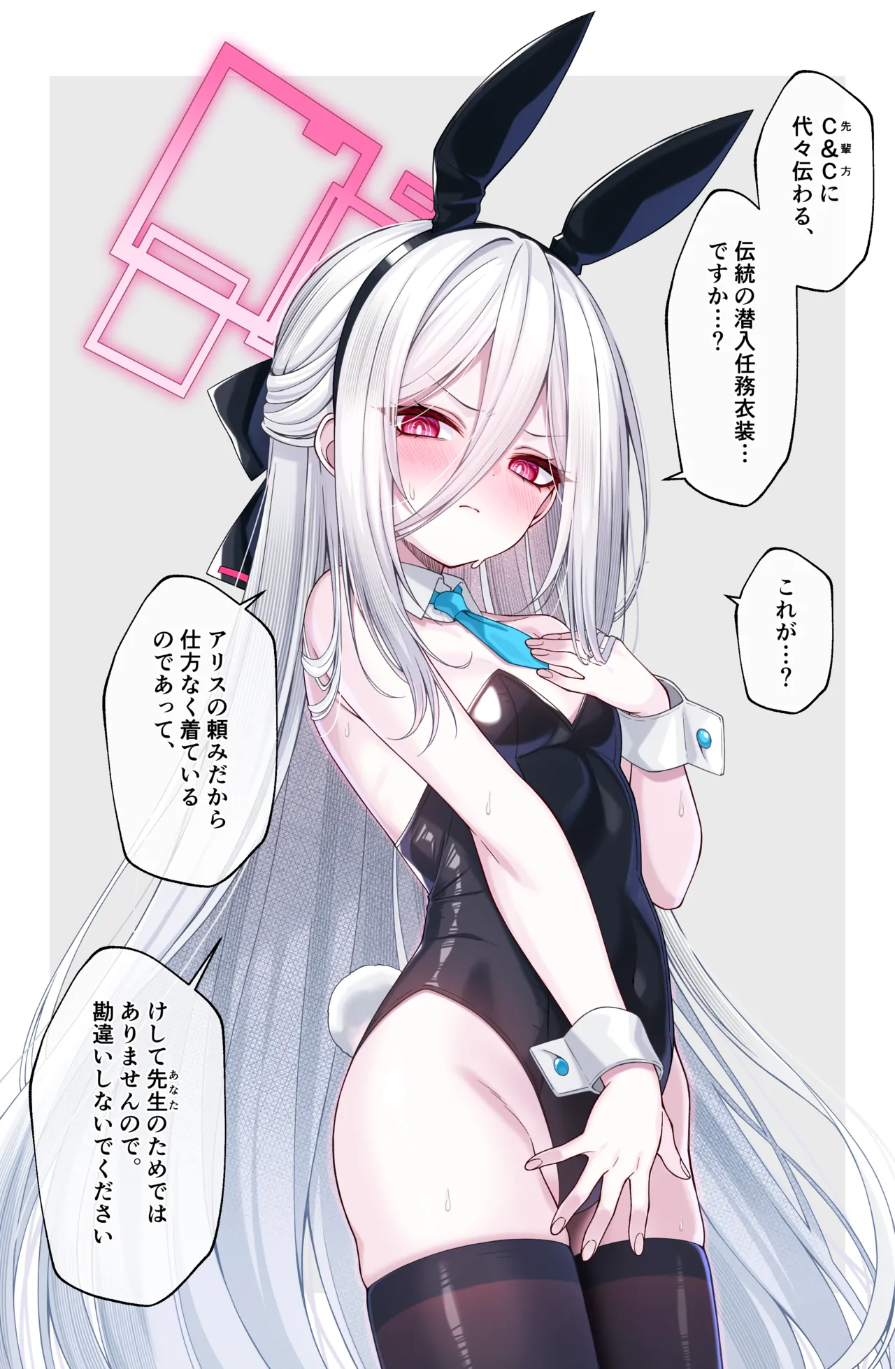 Bunny-fuku Kei-chan page 1 full